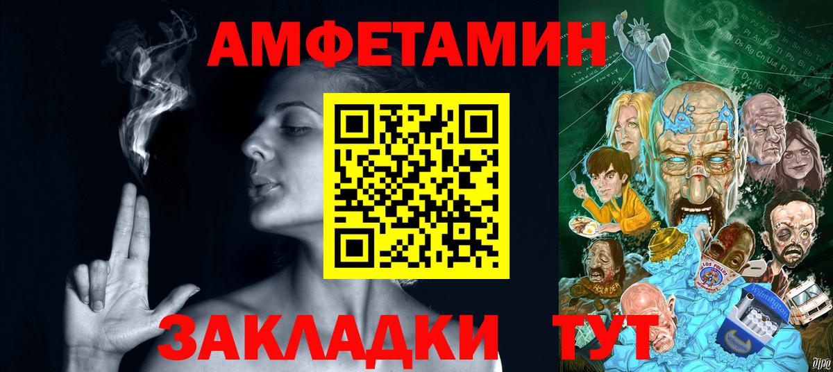 Амфетамин Розовый Артёмовский