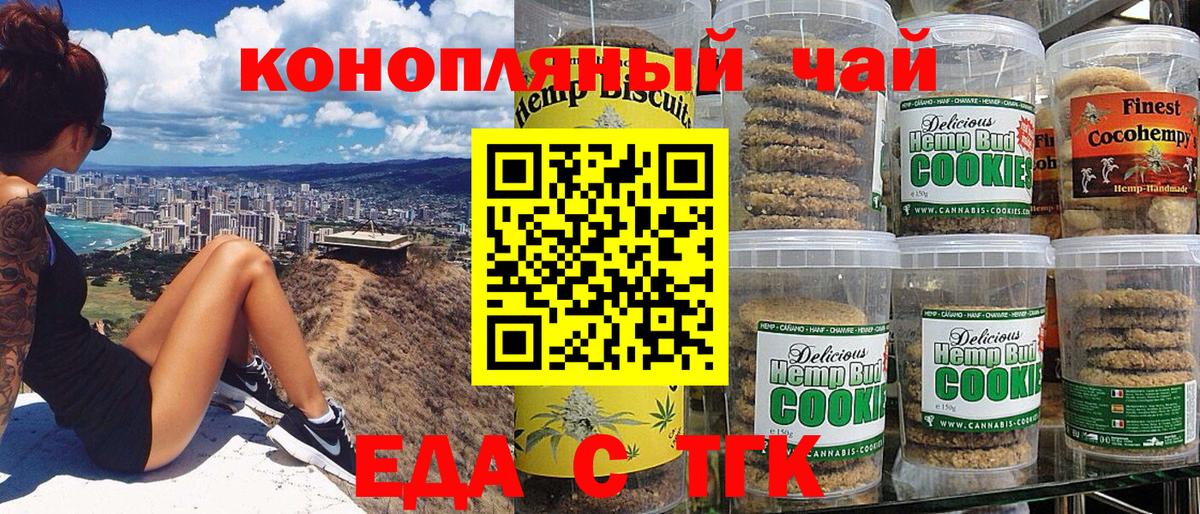 Артёмовский  Cannafood марихуана  Вход с VPN 