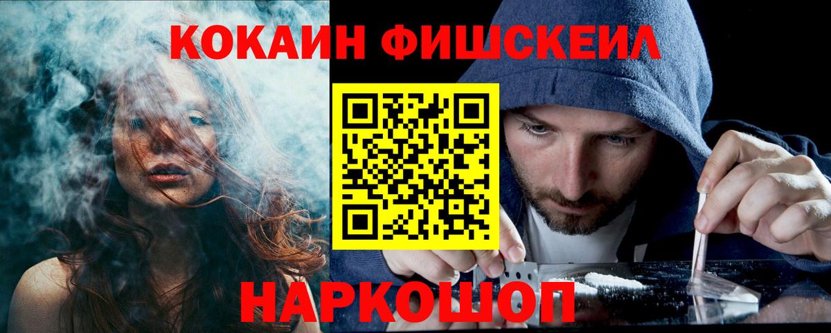 КОКАИН 97%  COCAIN VHQ  Вход с VPN  Артёмовский 