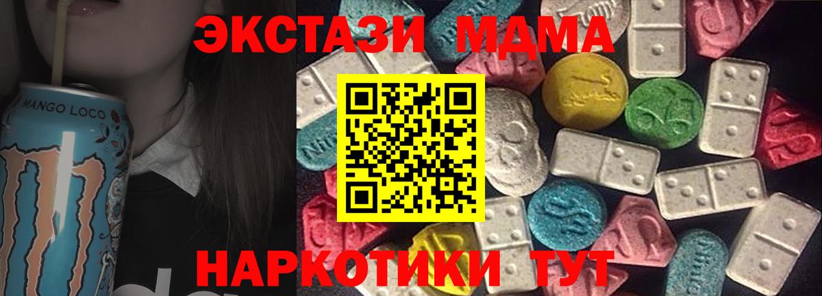 Экстази 280мг  ЭКСТАЗИ  Ecstasy 300 mg  Артёмовский  Вход с VPN 