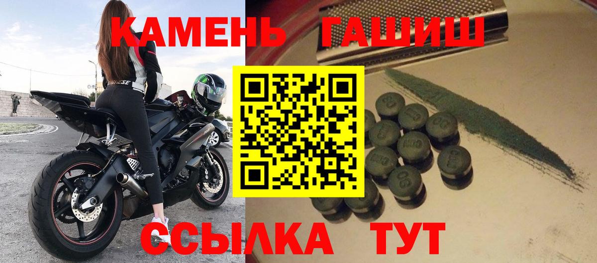 ГАШИШ Premium  ГАШИШ Cannabis  Вход с VPN  Артёмовский 