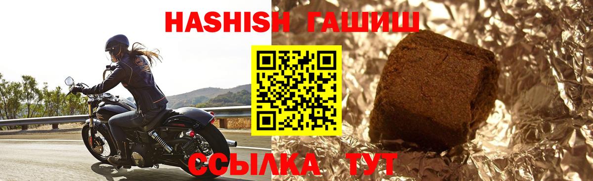 Гашиш Cannabis Артёмовский