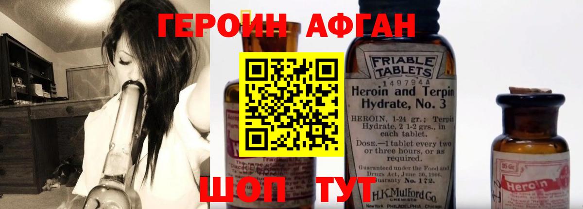 ГЕРОИН VHQ  Вход с VPN  Артёмовский 