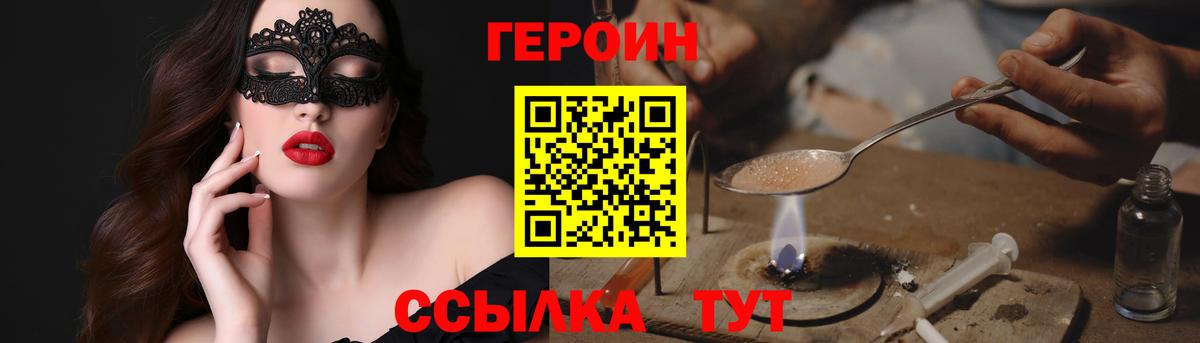 ГЕРОИН гречка Артёмовский