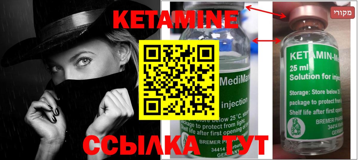 Артёмовский  КЕТАМИН ketamine  кракен ссылки  Вход с VPN  КЕТАМИН VHQ 