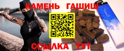 синтетический гашиш Апшеронск