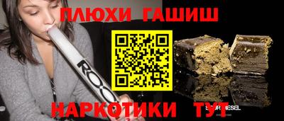 синтетический гашиш Апшеронск