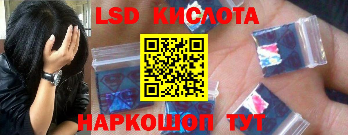 LSD-25 экстази ecstasy  Лсд 25 экстази кислота  Артёмовский  Вход с VPN 