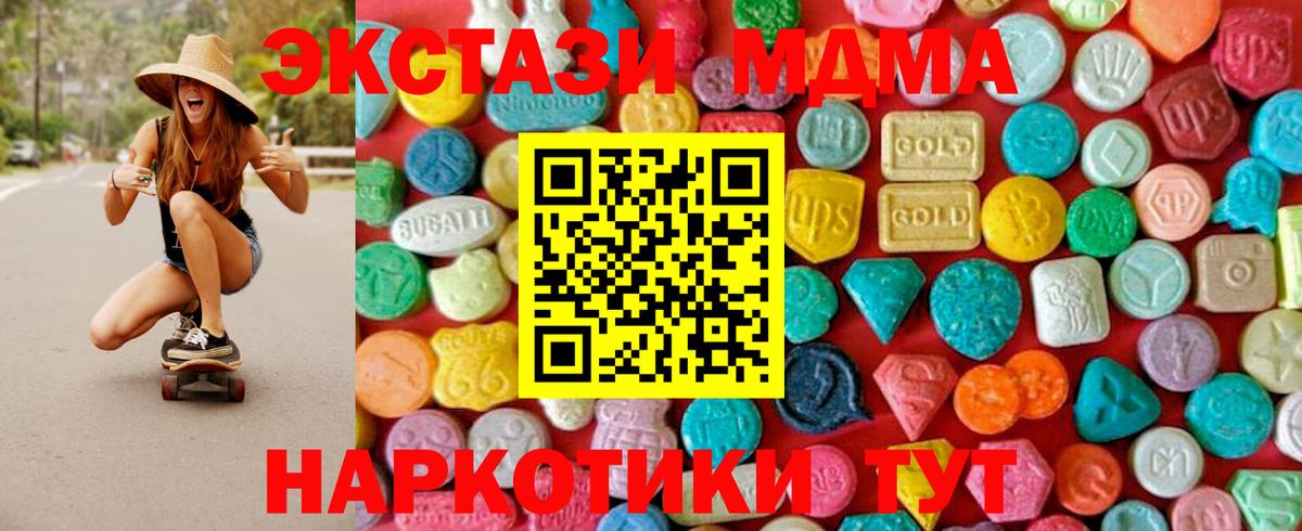 Артёмовский  МДМА Molly  МДМА  Вход с VPN  МДМА Molly 