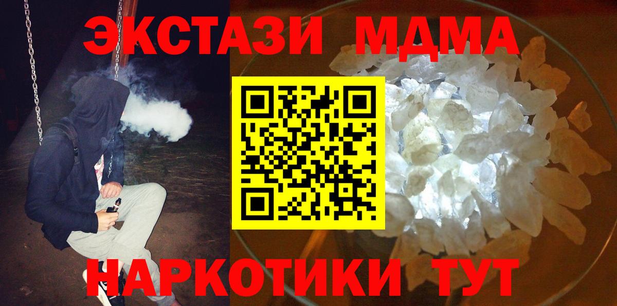 МДМА Molly Артёмовский