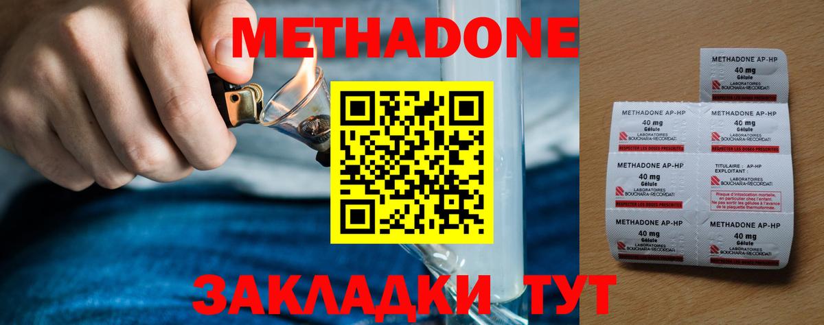 Метадон мёд  Вход с VPN  ссылка на мегу как зайти  МЕТАДОН methadone  Артёмовский 