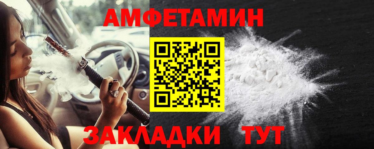 Первитин кристалл  Первитин кристалл  Вход с VPN  МЕТАМФЕТАМИН  Артёмовский 