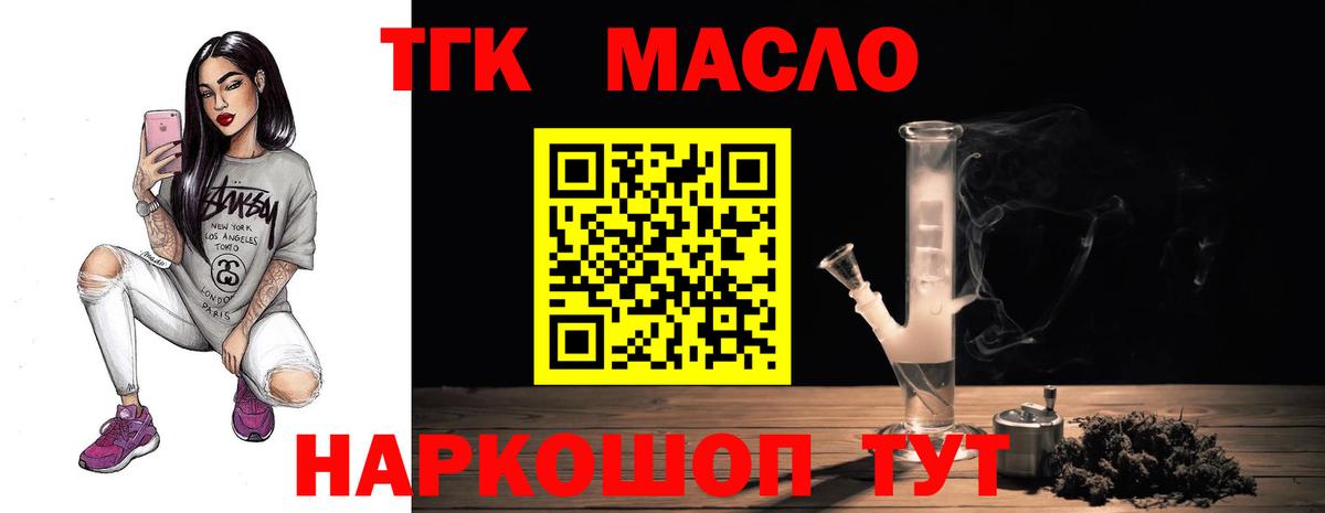 Дистиллят ТГК THC oil Артёмовский